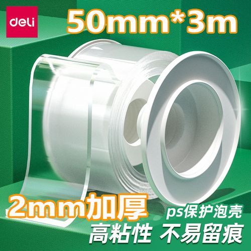 33604透明纳米胶带 办公胶带的革新之选