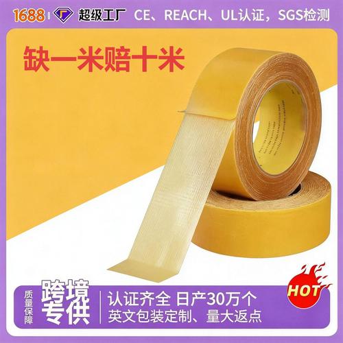 全能粘接新选择 跨境特粘布基胶带的多场景应用指南
