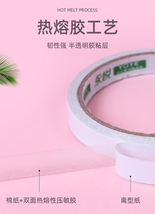 清让强力固定胶带 学生手工、办公与居家固定的全能胶带解决方案