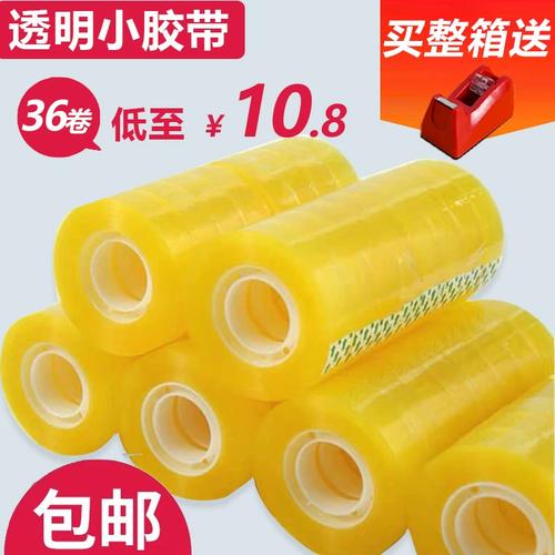 圆橙透明胶带小批发 学生与办公场景下的高性价比粘贴方案