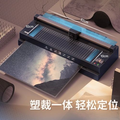得力14377塑封裁剪一体机 办公家用的全能助手