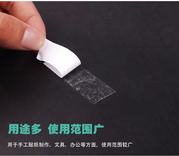 双面胶带强力超薄透明两面胶 手工、办公、学习与家用的全能粘合助手
