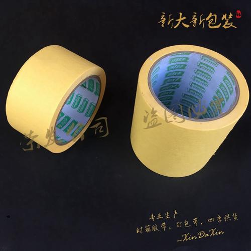 美纹纸胶带50mm 喷漆装潢与办公的高粘不残留解决方案