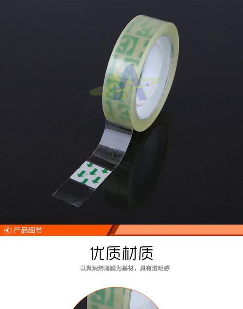 胶带全解析 办公文具、包装、装饰与办公用胶带的区别与选用指南